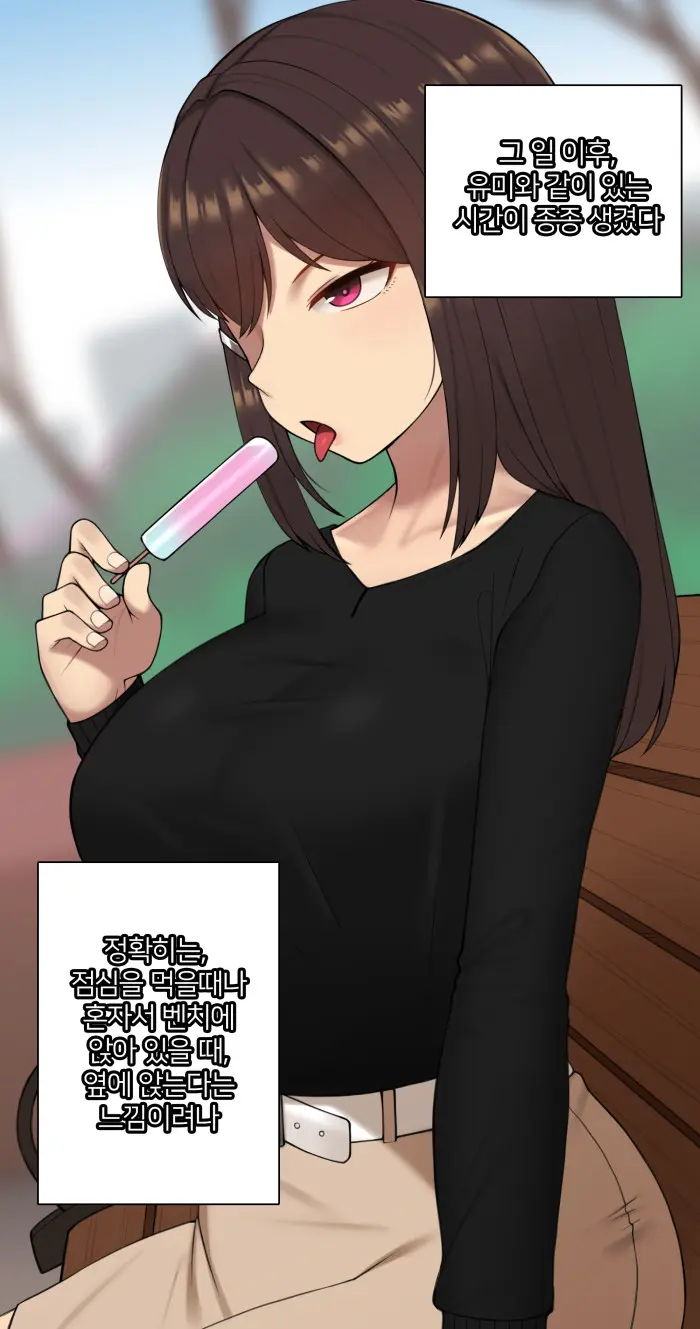 Kanojo Wa Atama No Neji Ga Nuketeru
